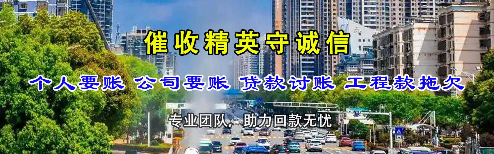 会昌收债公司